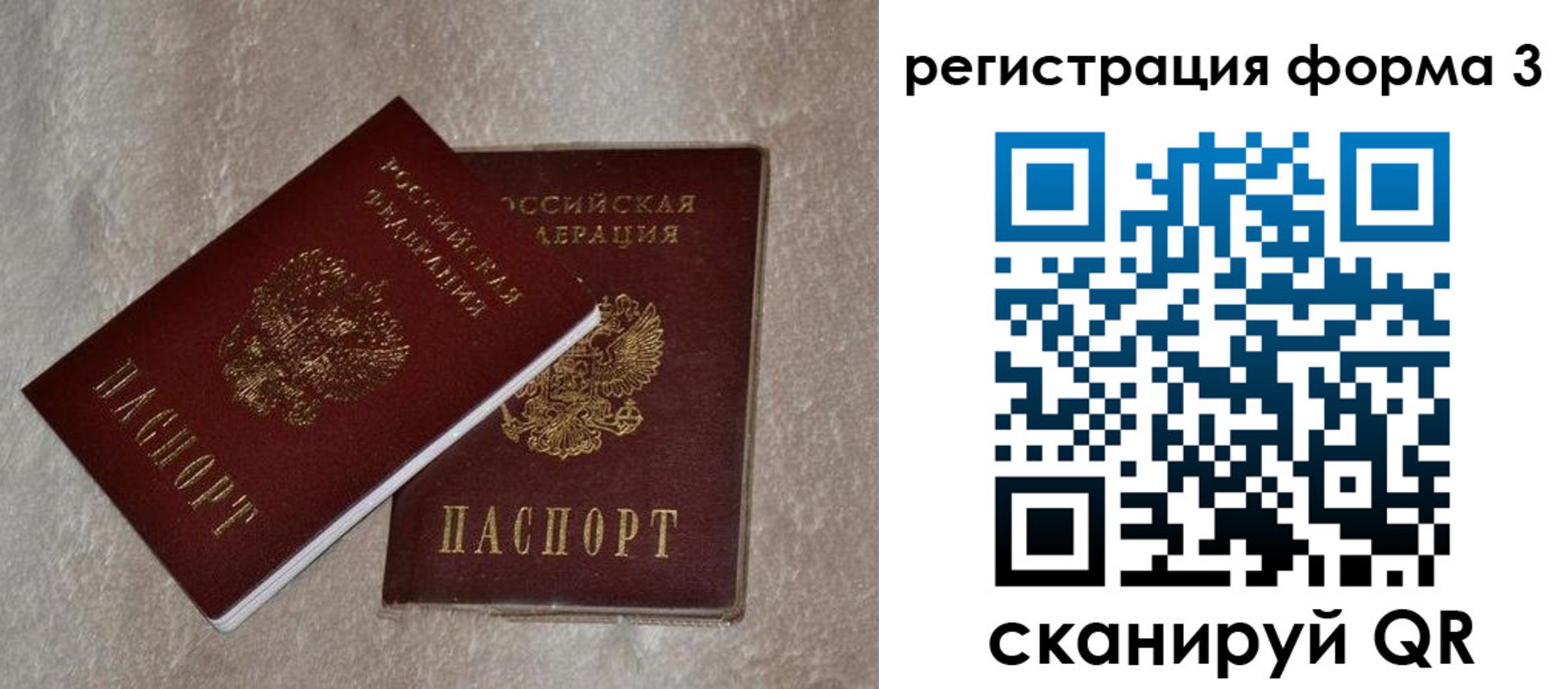 где прописаться в ЕАО