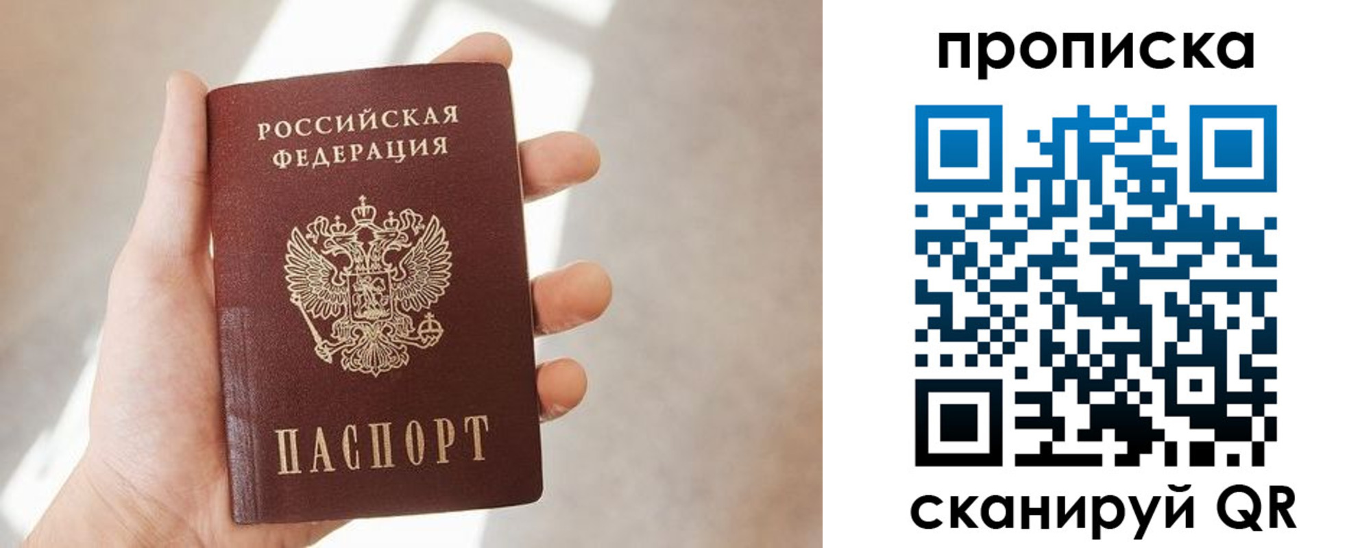 где прописаться в ЕАО