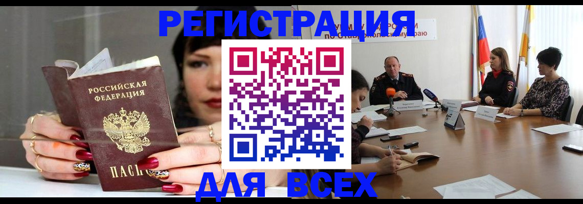 регистрация для дет. сада в ЕАО