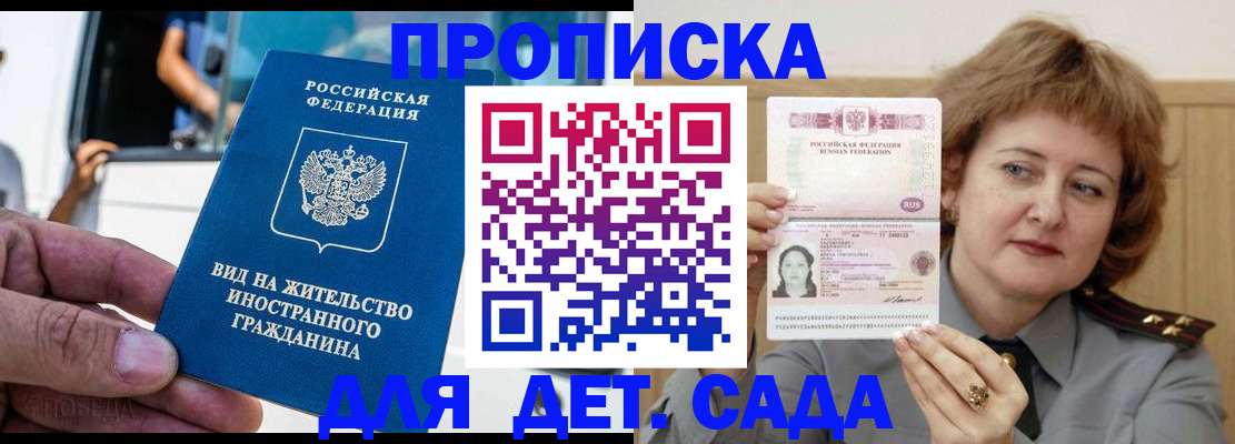 временная регистрация для всех в ЕАО