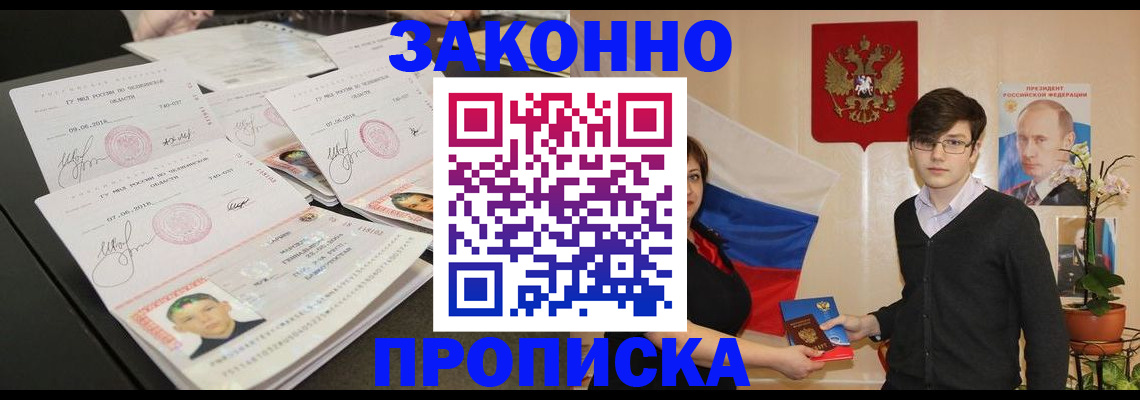 найти адрес прописки в ЕАО