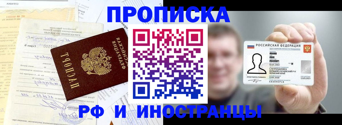 прописка гарантия в ЕАО