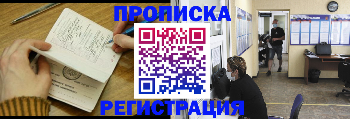 прописка для кредита в ЕАО